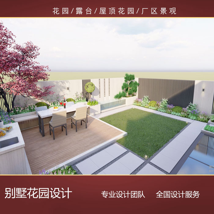 現代簡約別墅花園設計 庭院設計養護及施工陽臺景觀設計 露臺設計