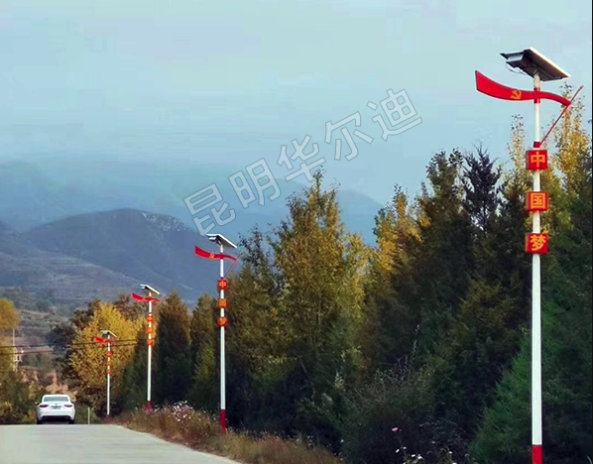 富海助力云南民族特色太陽能路燈廠家 庭院設計網(wǎng)站優(yōu)化方案