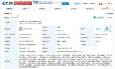注冊資本飆升15.5%，元?dú)馍挚缃缬?jì)算機(jī)軟硬件批發(fā)意欲何為？